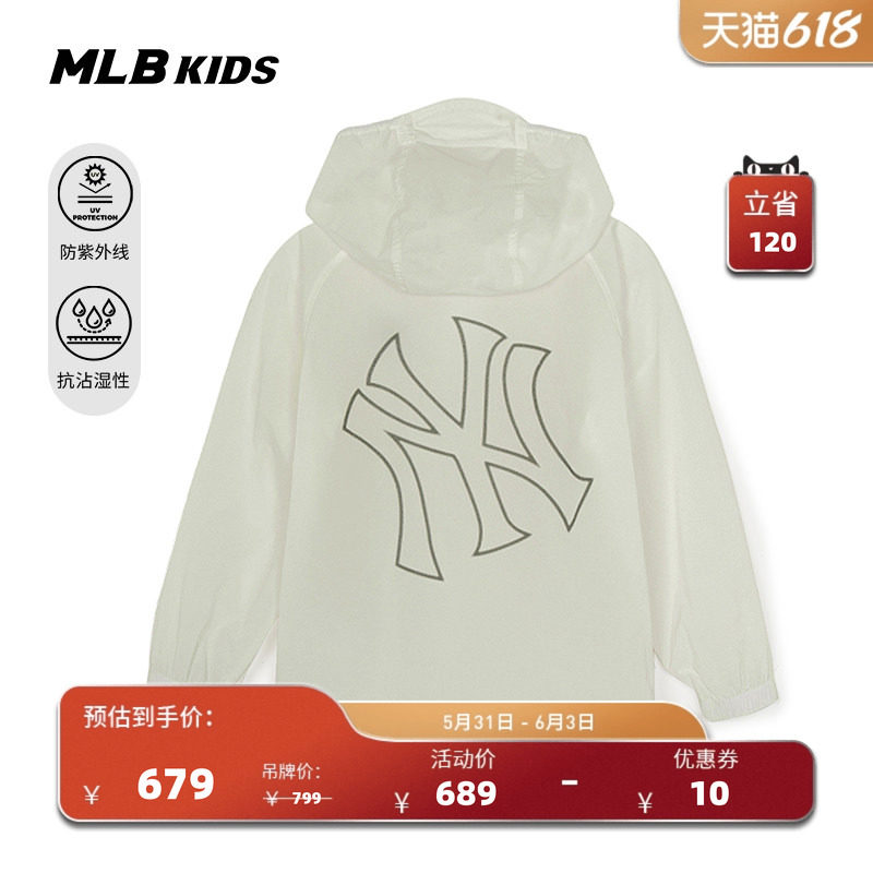 MLB儿童官方男女童防晒简约舒适防水潮流背标防晒衣26春季新款