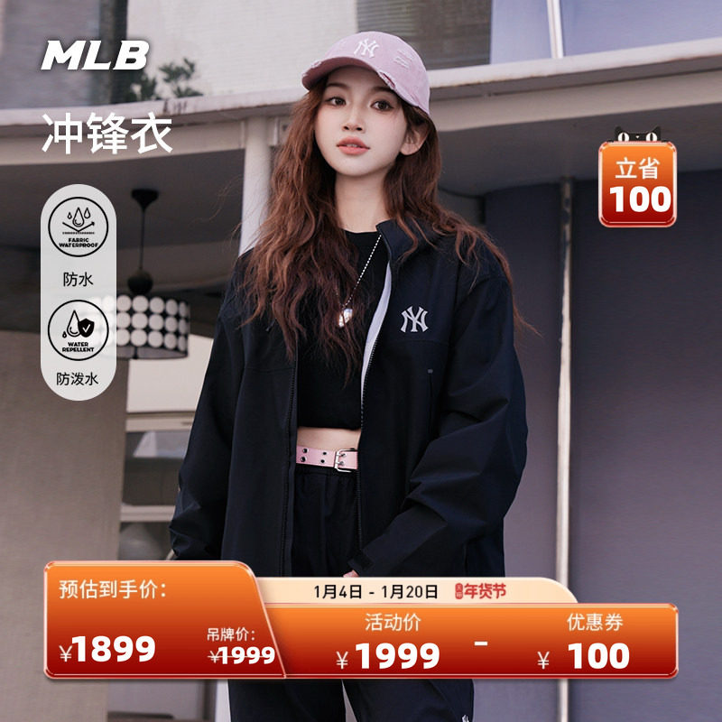 MLB官方 男女同款时尚户外防水防泼水冲锋衣外套26春季新款WJB10,运动服/休闲服装,运动茄克/外套,淘宝优惠券,粉丝福利购,淘宝优惠卷
