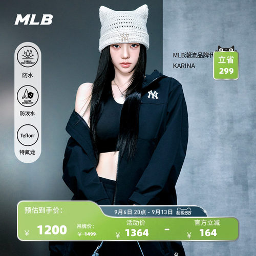 MLB官方KARINA同款休闲时尚防水防污三防夹克外套26春季新款WJB03
