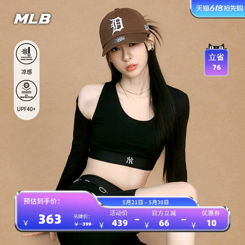 MLB官方女款百搭运动背心