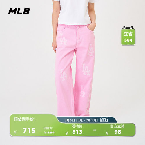MLB官方女款时尚休闲牛仔裤时尚