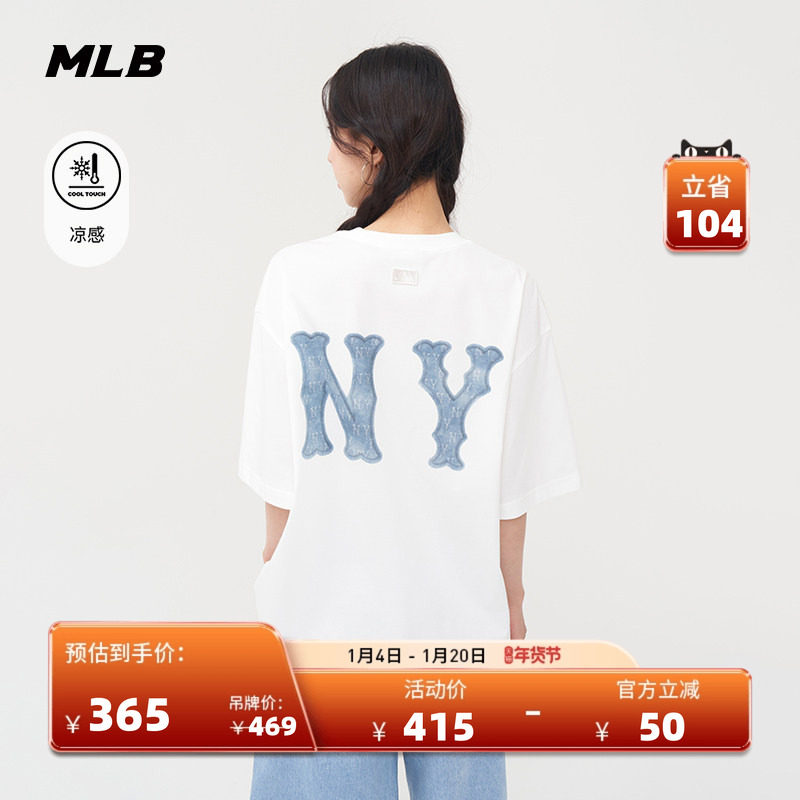 MLB官方 男女情侣仿牛仔字母凉感百搭圆领短袖T恤25夏季新款TSB10,运动服/休闲服装,运动T恤,淘宝优惠券,粉丝福利购,淘宝优惠卷