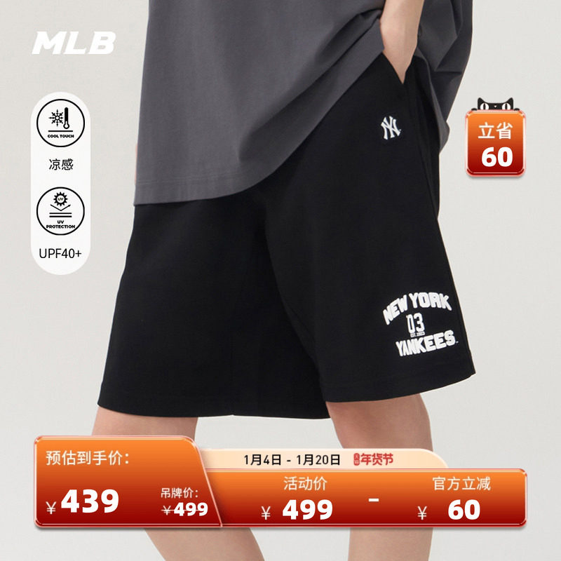 MLB官方男女情侣学院风百搭宽松舒适防晒凉感短裤25夏季新款SPV01,运动服/休闲服装,运动中长裤／短裤,淘宝优惠券,粉丝福利购,淘宝优惠卷