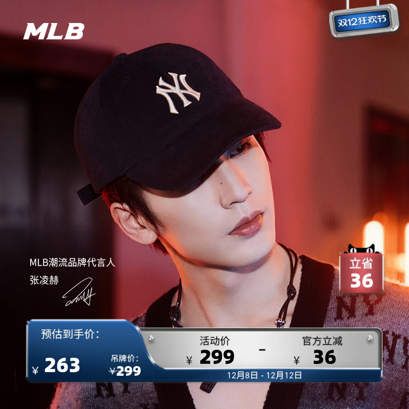 MLB官方潮流硬顶棒球帽