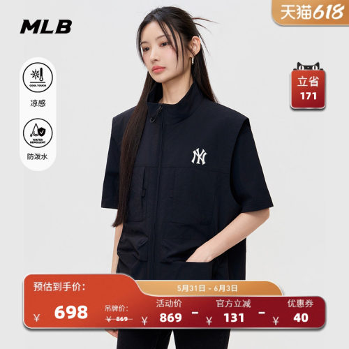 MLB官方 男女同款舒适百搭凉感防泼水工装马甲外套26春新款WJB08
