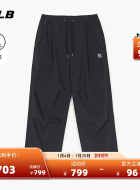 MLB官方 男女情侣纯色凉感梭织长裤时尚伞兵裤25春夏新款WPB08