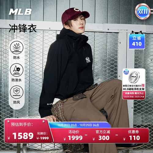 MLB潮流防水防泼水防风外套