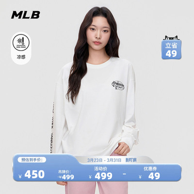 MLB官方 男女同款休闲宽松复古印花凉感长袖T恤26春季新款TSB04