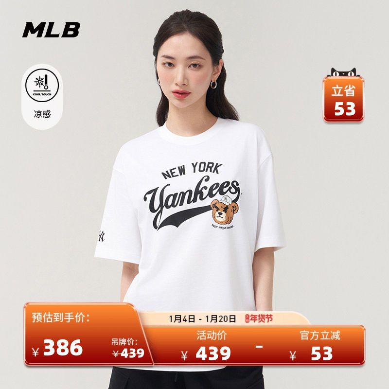 MLB官方 男女情侣凉感皱眉熊运动休闲时尚印花T恤25夏季新款TSE02