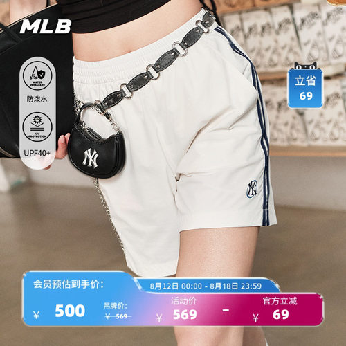 【七夕礼物】MLB官方女款舒适防泼水防晒梭织短裤26夏季新款SMV02