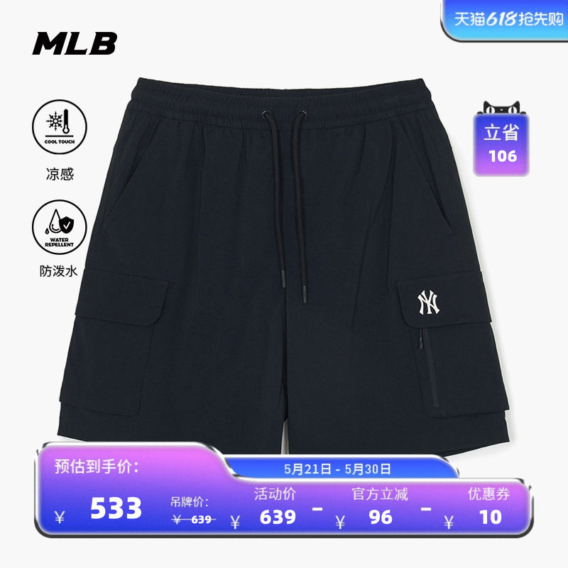 MLB官方 男女同款户外凉感防泼水工装梭织短裤26夏季新款SMB07