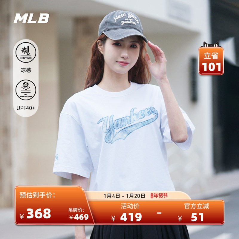 MLB官方 男女情侣复古老花logo凉感防晒T恤25夏季新款TSM14/TSM11,运动服/休闲服装,运动T恤,淘宝优惠券,粉丝福利购,淘宝优惠卷