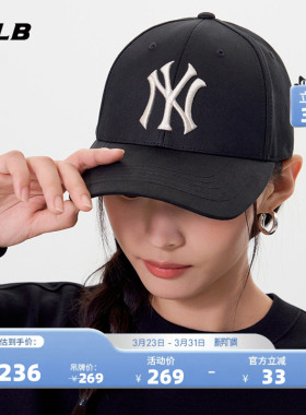 MLB官方男女同款情侣时尚显脸小遮阳帽百搭硬顶棒球帽春夏CPB09