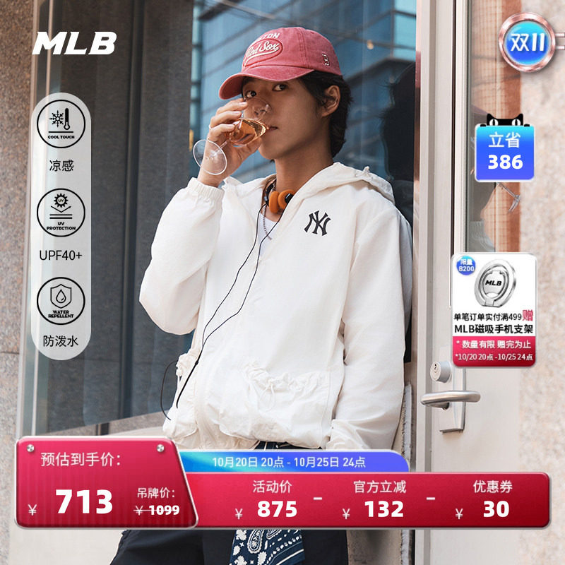 MLB男女同款凉感防泼水夹克外套
