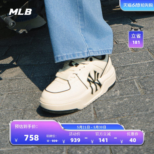MLB官方男女复古板鞋运动