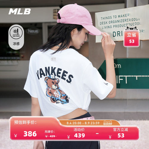 【七夕礼物】MLB官方男女同款皱眉熊印花凉感T恤26夏季新款TSE02
