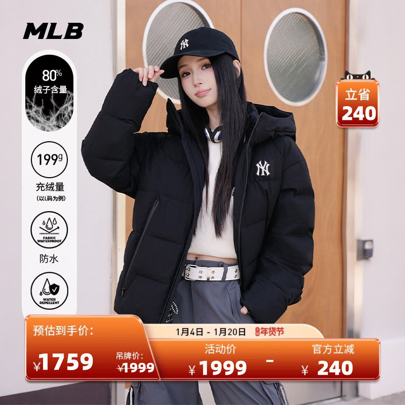 MLB官方 男女情侣韩系防水防泼水连帽羽绒服鸭绒25冬季新款DJB21,运动服/休闲服装,运动羽绒服,淘宝优惠券,粉丝福利购,淘宝优惠卷
