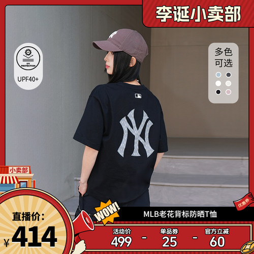 MLB情侣休闲宽松运动T恤