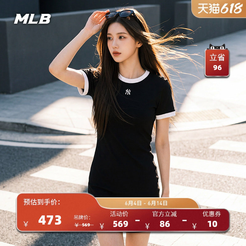 MLB官方 女款时尚潮流撞色短袖修身连衣裙26夏季新款百搭OPB03