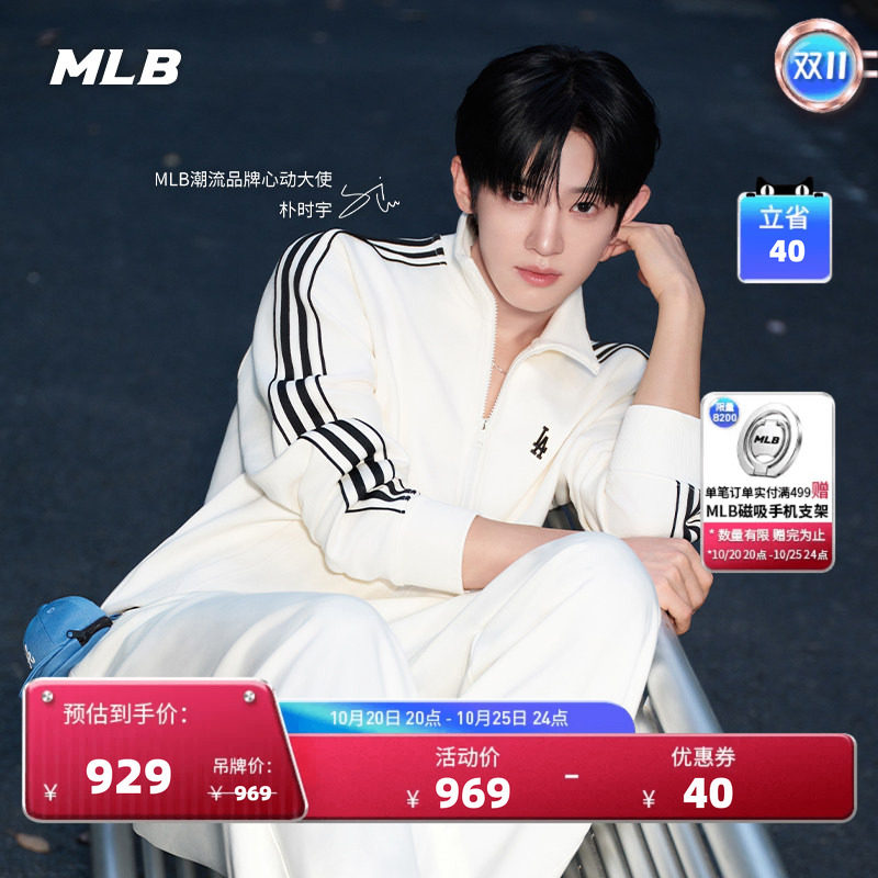 MLB撞色条纹立领卫衣外套