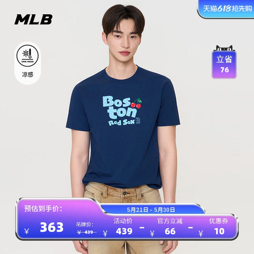 MLB官方 男女同款时尚百搭樱桃印花凉感T恤26夏季新款TSN66/TSN60