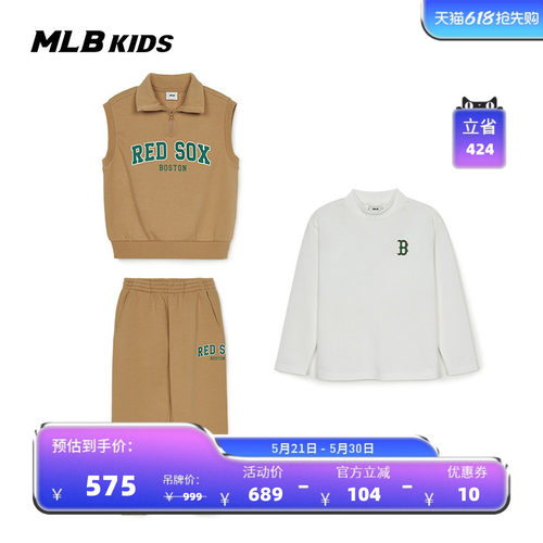 MLB官方男女童大LOGO运动套装