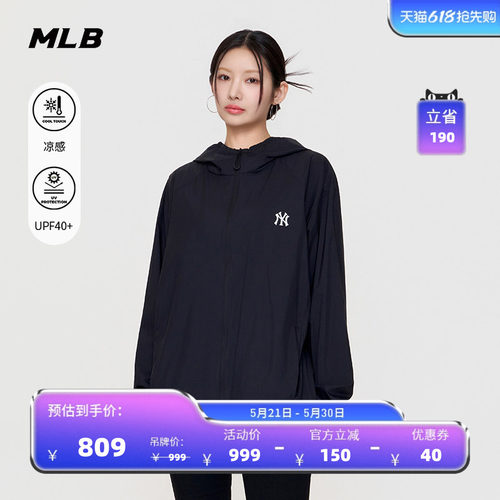 MLB官方 男女同款户外超轻量可收纳防晒凉感外套26夏季新款WJB11