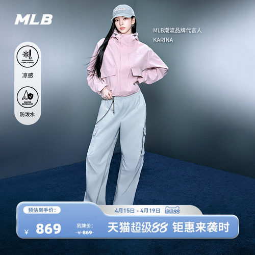 MLB官方KARINA同款百搭凉感防泼水工装阔腿梭织裤26春季新款WPB05