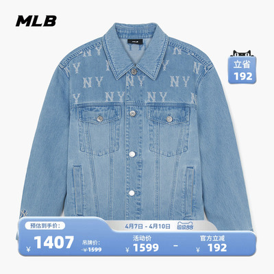MLB官方 男女同款休闲时尚宽松复古老花牛仔夹克26春季新款DKM02