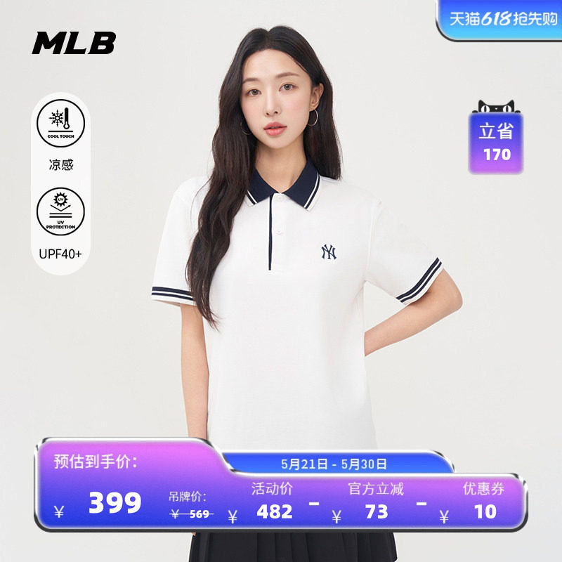 MLB官方 男女情侣凉感防晒polo衫时尚条纹边短袖夏季新款PQB02