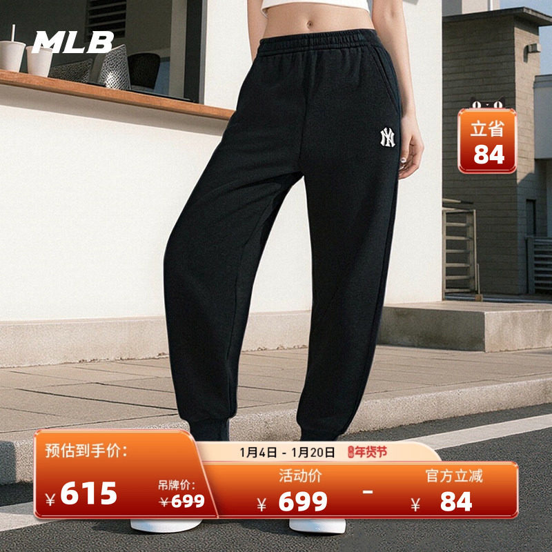 MLB官方男女情侣百搭经典束脚休闲运动长裤25冬季新款PTB01/PTB27