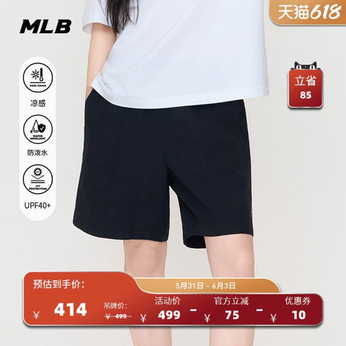 MLB官方 男女同款舒适凉感防晒防泼水梭织短裤26夏季新款SMB16