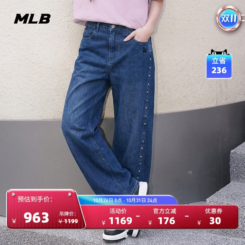 MLB官方 女款复古宽松铆钉弯刀裤休闲牛仔裤DPB26秋季新款DPB26