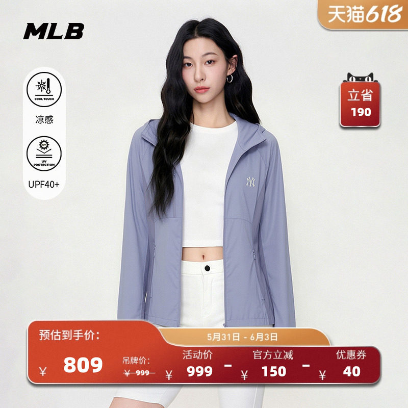 MLB官方 女款潮流百搭户外超轻量防晒凉感外套26夏季新款WJB11