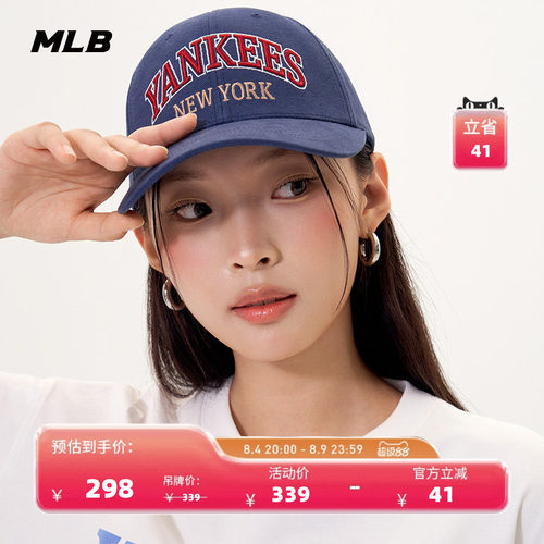 MLB官方男女同款情侣撞色字母遮阳帽学院风硬顶棒球帽春夏CPV28