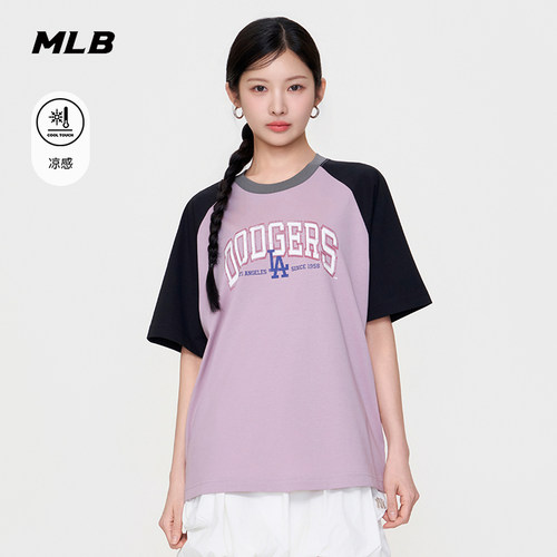 MLB官方 男女同款宽松百搭复古撞色凉感短袖T恤26夏季新款TSV06