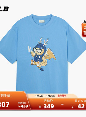 MLB官方 男女情侣新年龙年卡通T恤明星同款短袖TSQ01