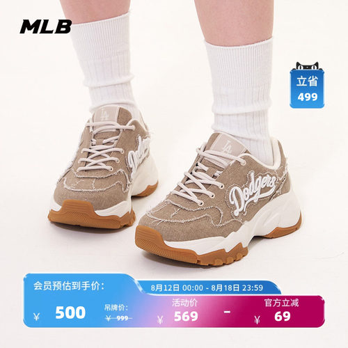 MLB官方男女同款情侣通勤做旧百搭学院风厚底增高老爹鞋春夏SHVT2