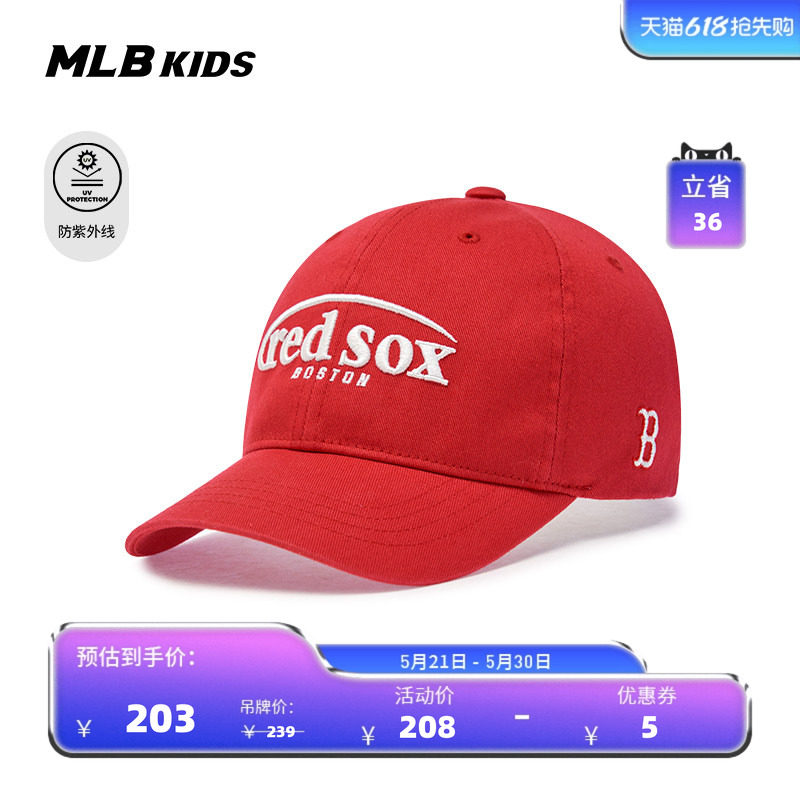 MLB儿童官方男女童元气多巴胺防晒刺绣JELLY CAP棒球帽26春季新款
