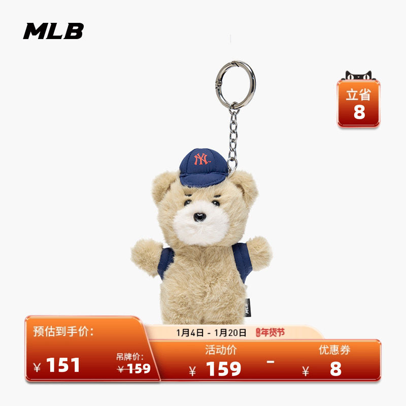MLB官方 男女趣萌皱眉熊毛绒小玩偶钥匙包包挂件26春季新款ETMG1,运动包/户外包/配件,其他服饰配件,淘宝优惠券,粉丝福利购,淘宝优惠卷