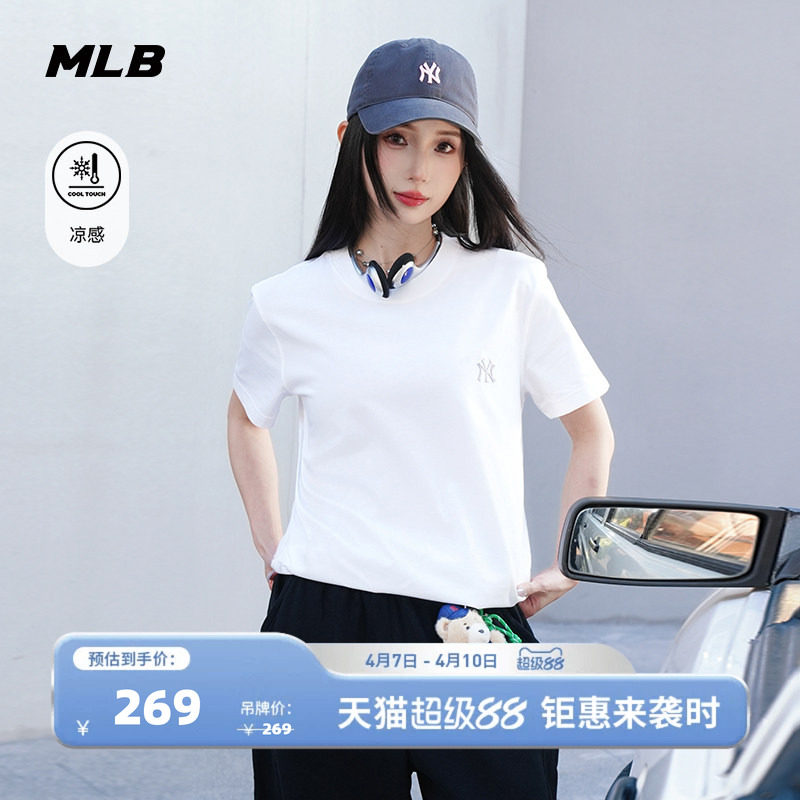 MLB官方 男女同款凉感百搭休闲纯色圆领T恤26春季新款TSB01/TSB03