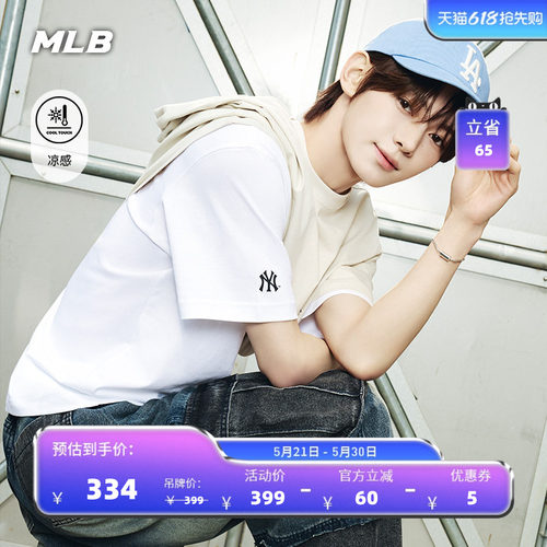 MLB官方 TWS同款潮流时尚街头涂鸦凉感T恤26夏季新款TSB08/TSB10