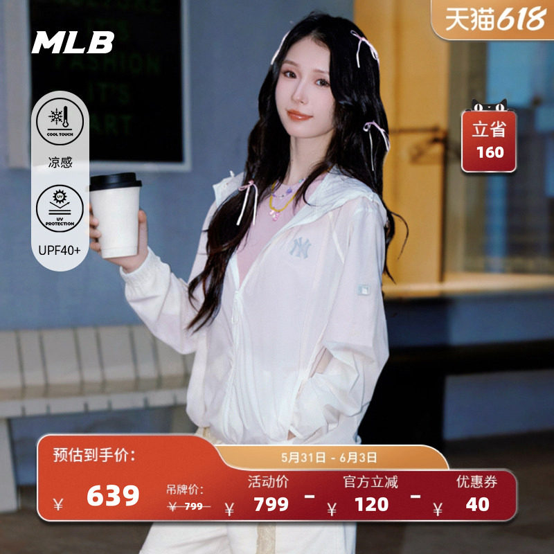 MLB官方 TWS同款男女舒适百搭超轻量防晒防风外套26夏季新款WJV70