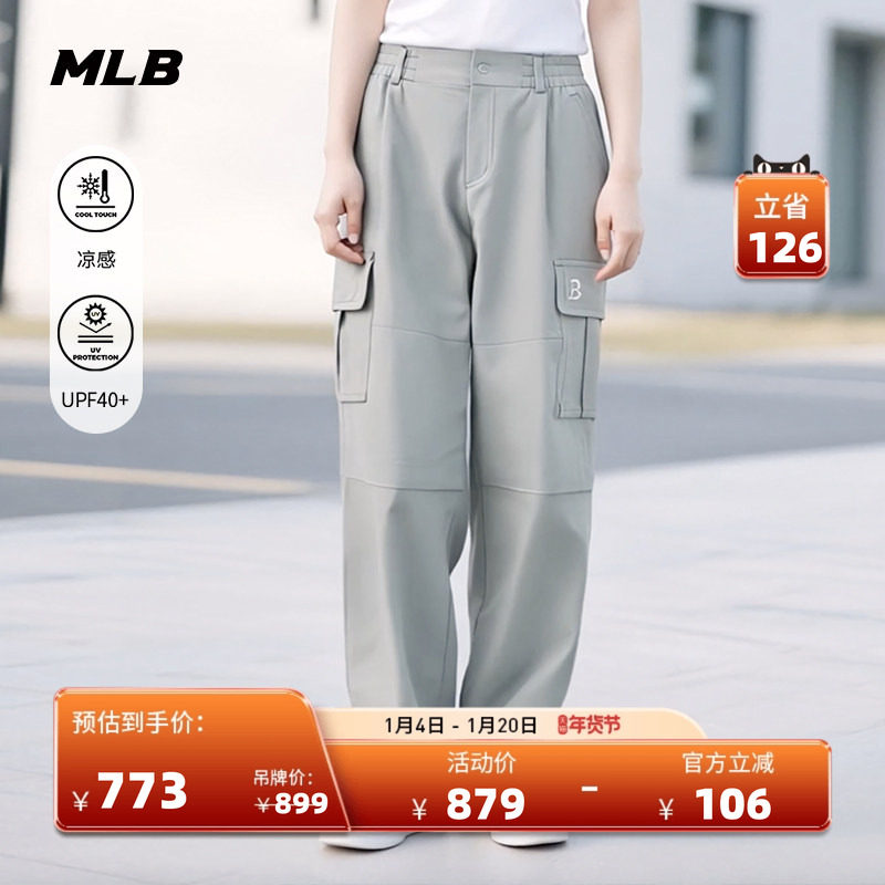 MLB官方 男女情侣防晒凉感百搭运动休闲梭织长裤25夏季新款WPB09,运动服/休闲服装,运动长裤,淘宝优惠券,粉丝福利购,淘宝优惠卷