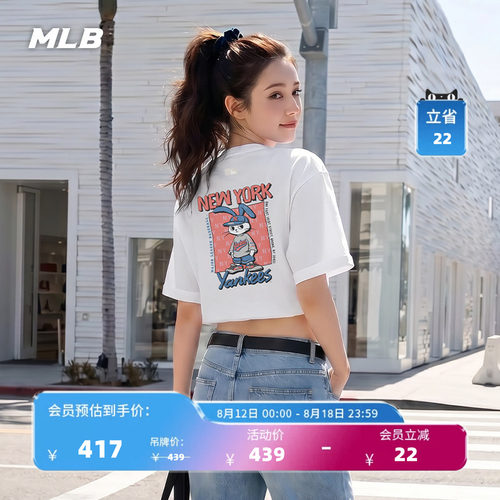 【七夕礼物】MLB官方男女同款萌兔印花T恤26夏季新款TSN73/TSN74