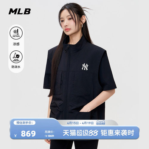 MLB官方 男女同款舒适百搭凉感防泼水工装马甲外套26春新款WJB08