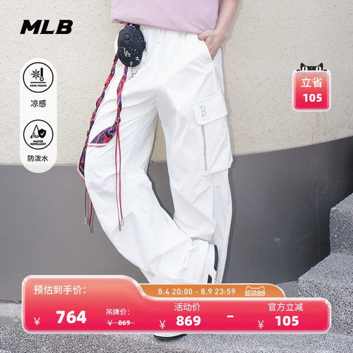 【七夕礼物】MLB官方KARINA同款凉感阔腿梭织裤26夏季新款WPB05