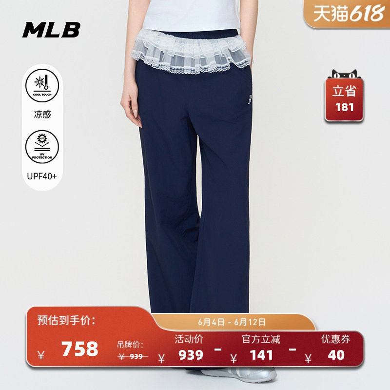 MLB官方 女款时尚百搭凉感防晒蕾丝拼接梭织裤26夏季新款WPB43