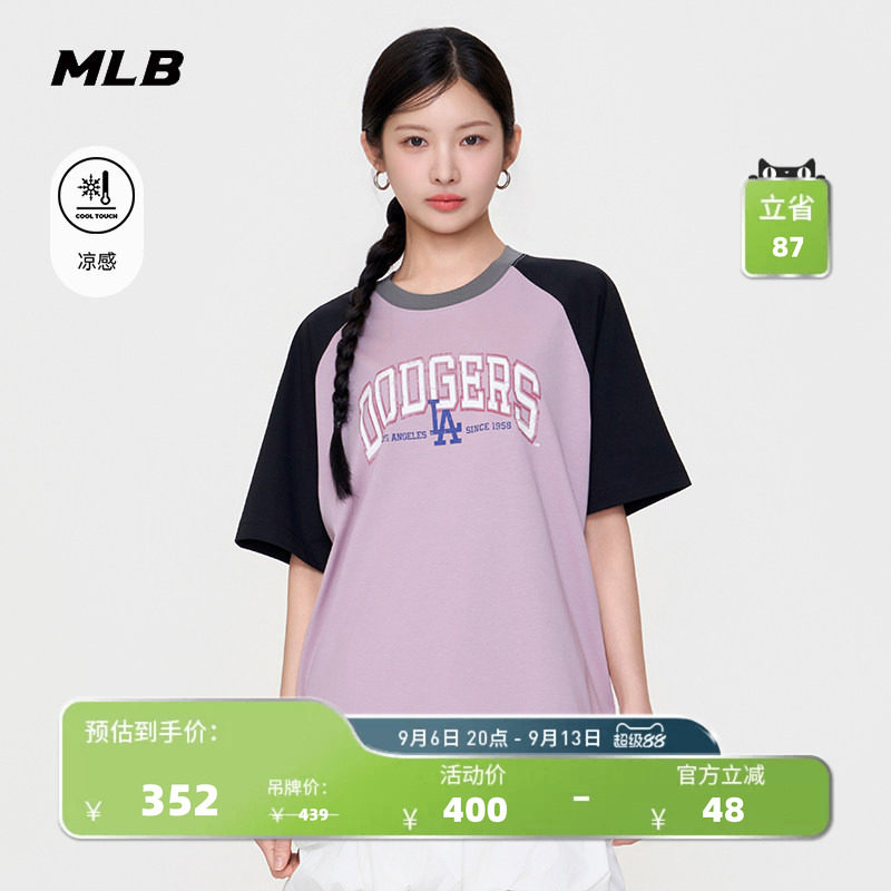 MLB官方男女同款宽松百搭复古轻薄凉感干爽T恤26夏季新款TSV06