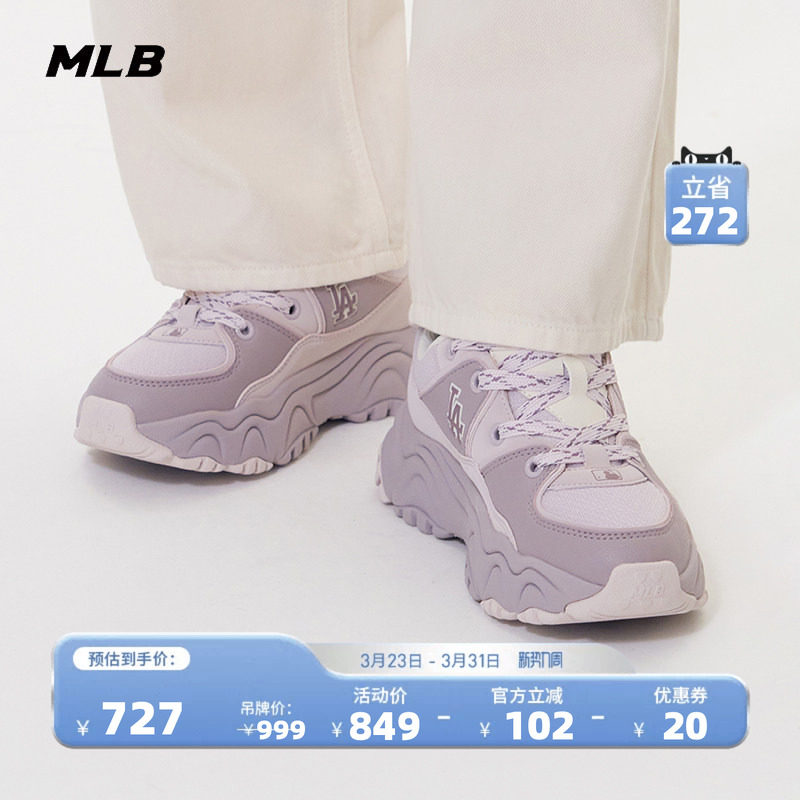 MLB官方 女款韩系时尚百搭厚底老爹鞋通勤运动鞋春夏SHCC4